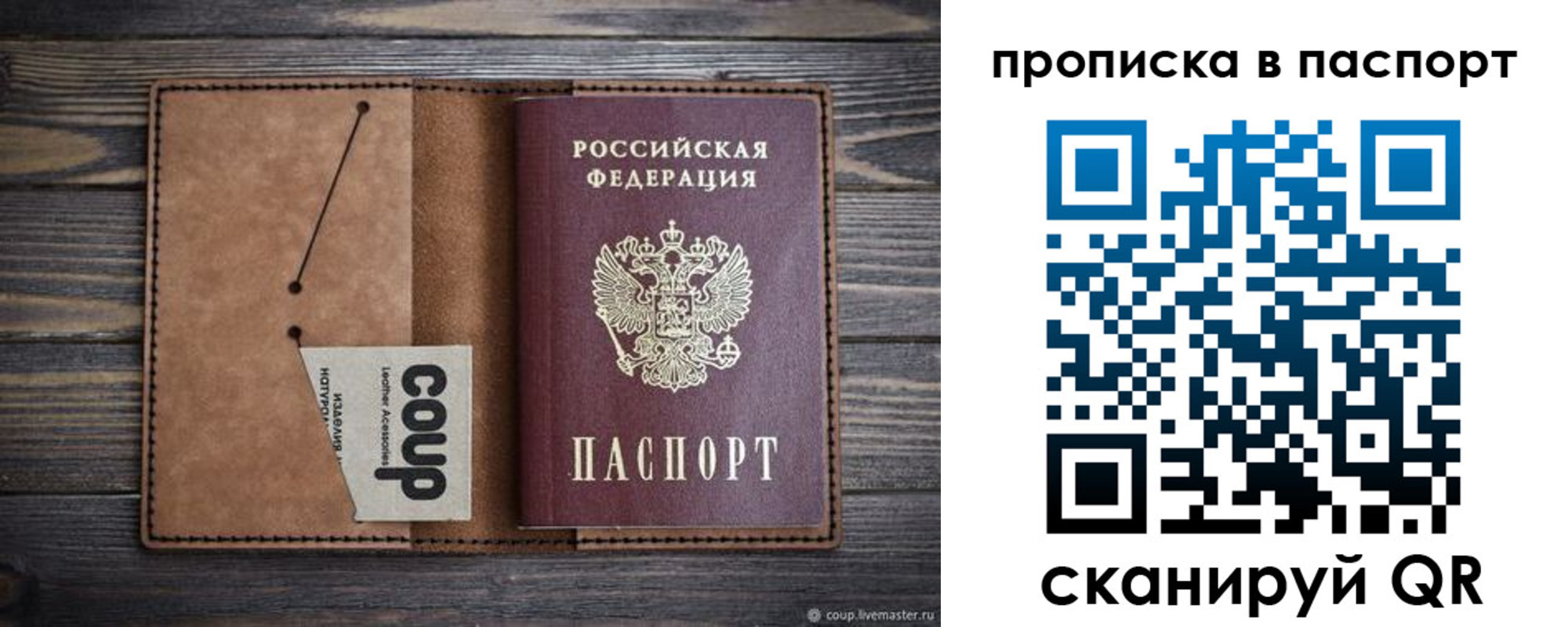временная прописка в Алдане