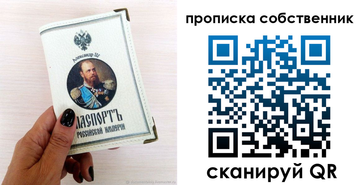 прописка паспорт в Алдане